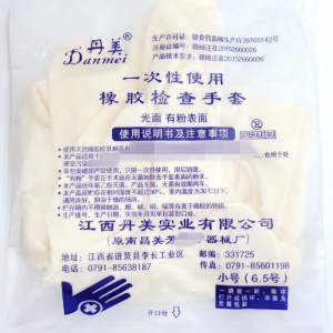 樂(lè)康醫(yī)療器械_丹美手套一次性橡膠檢查手套無(wú)菌手套