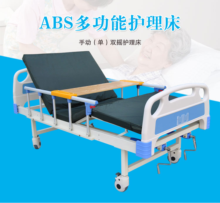 護理床該如何保養(yǎng)？