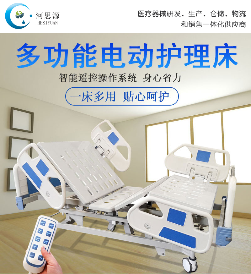 樂康醫(yī)療：電動(dòng)護(hù)理床的功能！