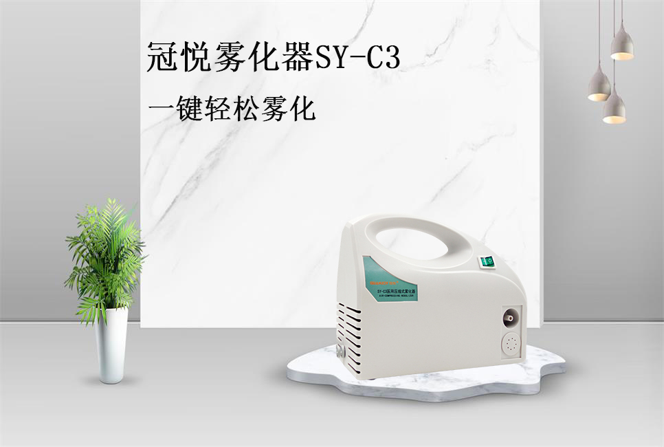 樂(lè)康醫(yī)療：醫(yī)用霧化器該如何保養(yǎng)！