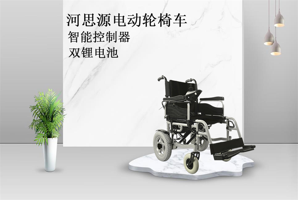 樂康醫(yī)療教你如何選購電動輪椅！