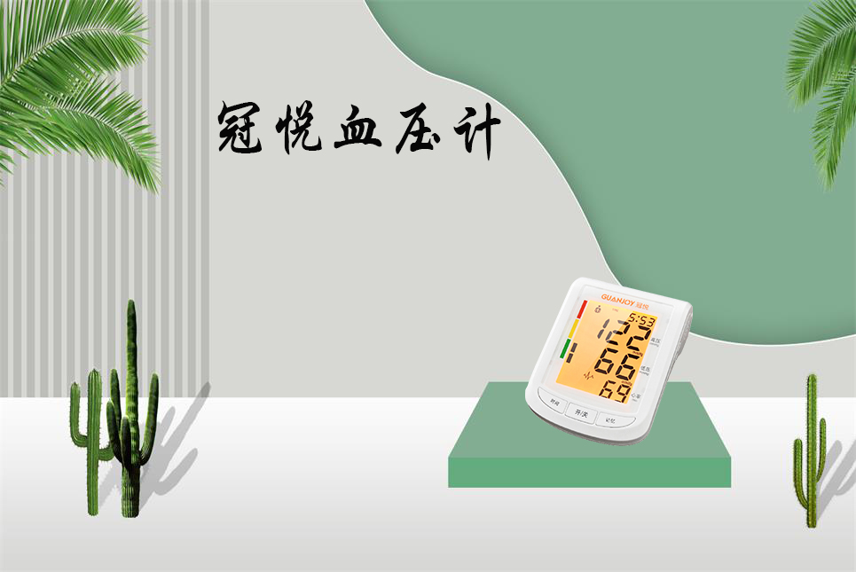 樂康醫(yī)療：血壓計(jì)該如何選擇！