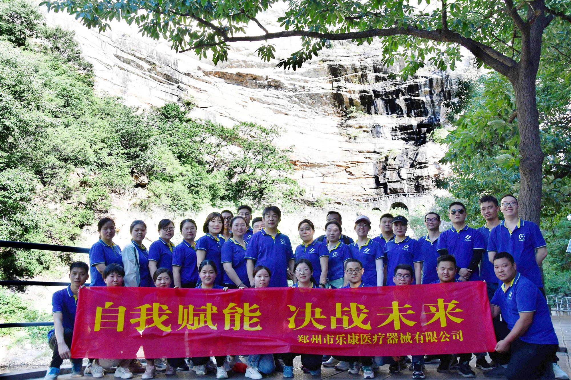 自我賦能，決戰(zhàn)未來！嵩山一日游！
