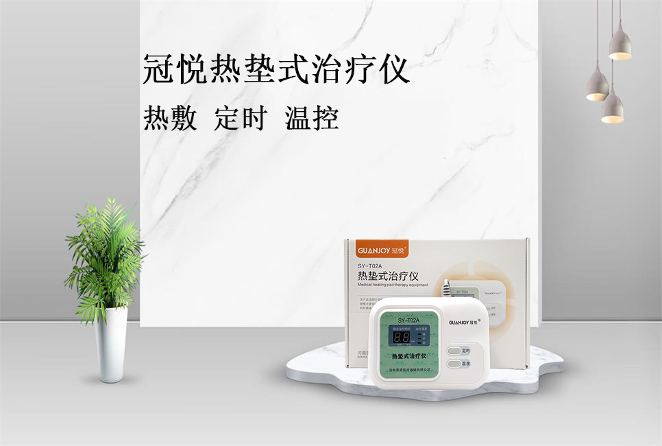 場效應(yīng)治療儀的用途！