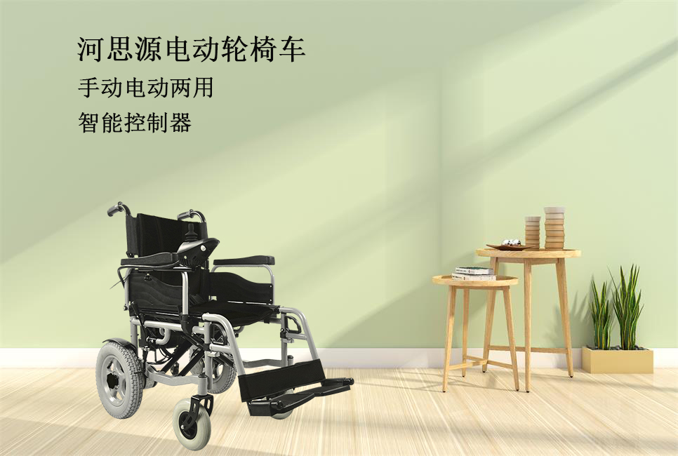 電動(dòng)輪椅如何選擇！