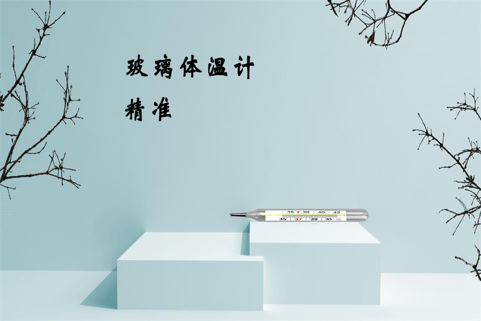 樂康醫(yī)療器械批發(fā)：水銀體溫計(jì)打碎了怎么辦？