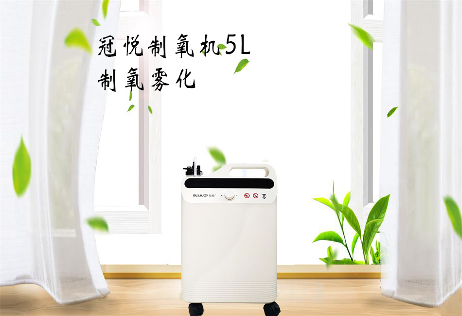 樂康醫(yī)療：家用制氧機(jī)該如何選擇！