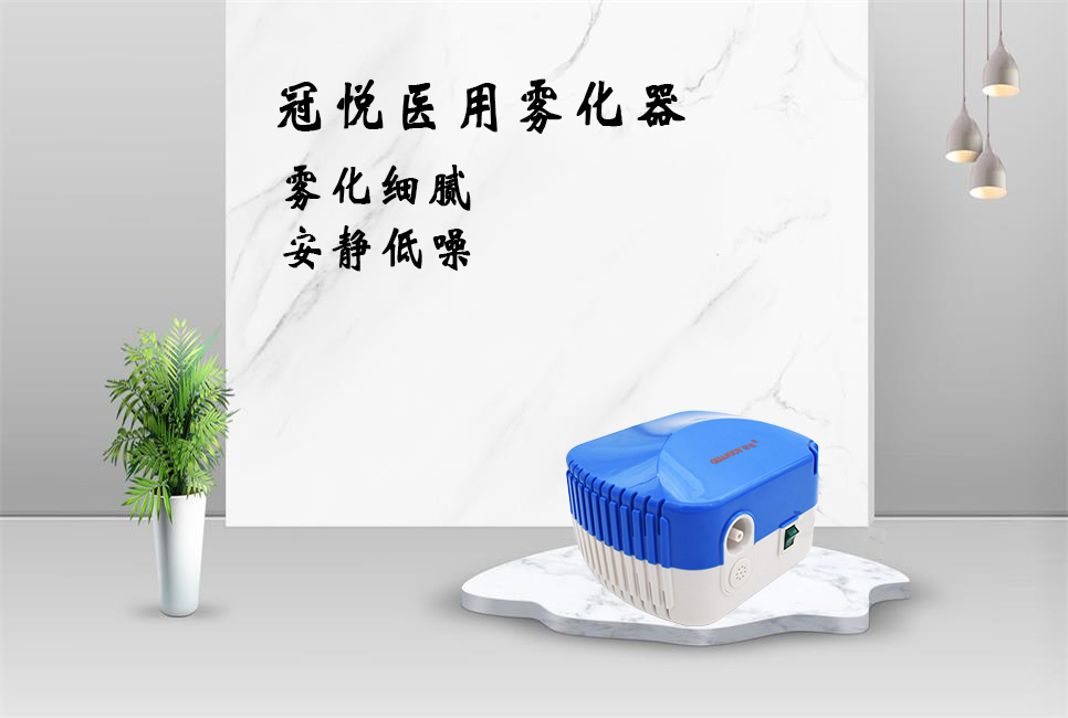 樂(lè)康醫(yī)療器械批發(fā)：霧化器如何養(yǎng)護(hù)！