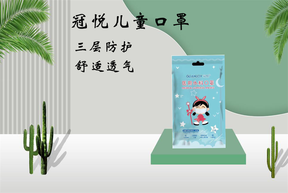 樂康醫(yī)療器械批發(fā)：兒童口罩該如何選！