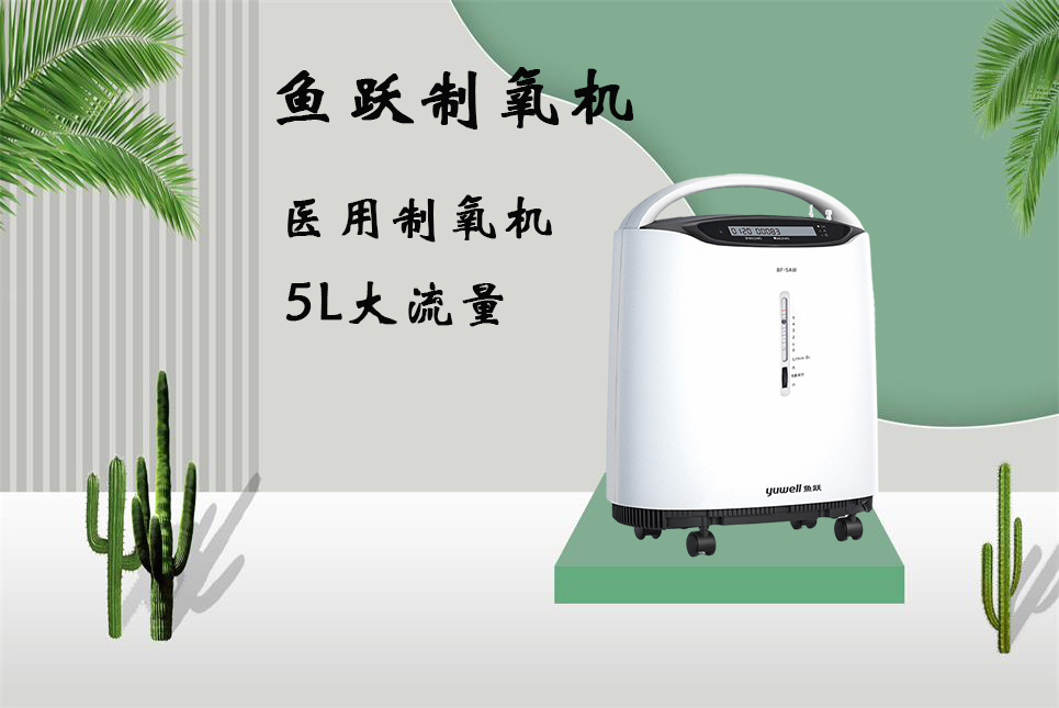 家用呼吸機(jī)和制氧機(jī)的區(qū)別！