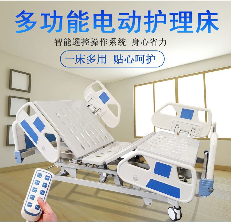 家用的護理床該如何選擇呢？