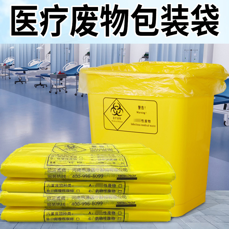 如何正確使用醫(yī)療垃圾袋？