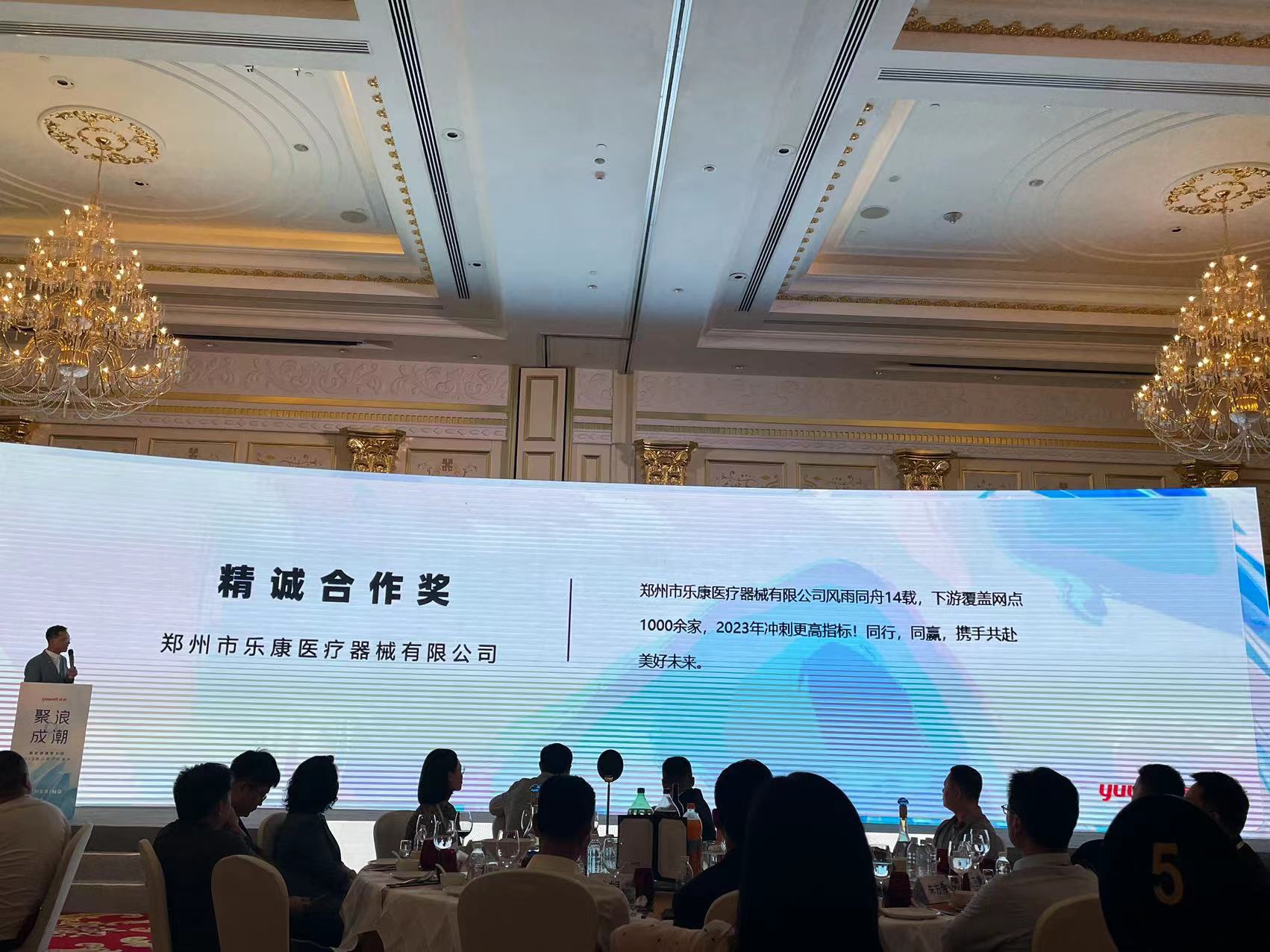 2023,鄭州樂康醫(yī)療器械&魚躍醫(yī)療同行、同贏，攜手共赴美好未來！