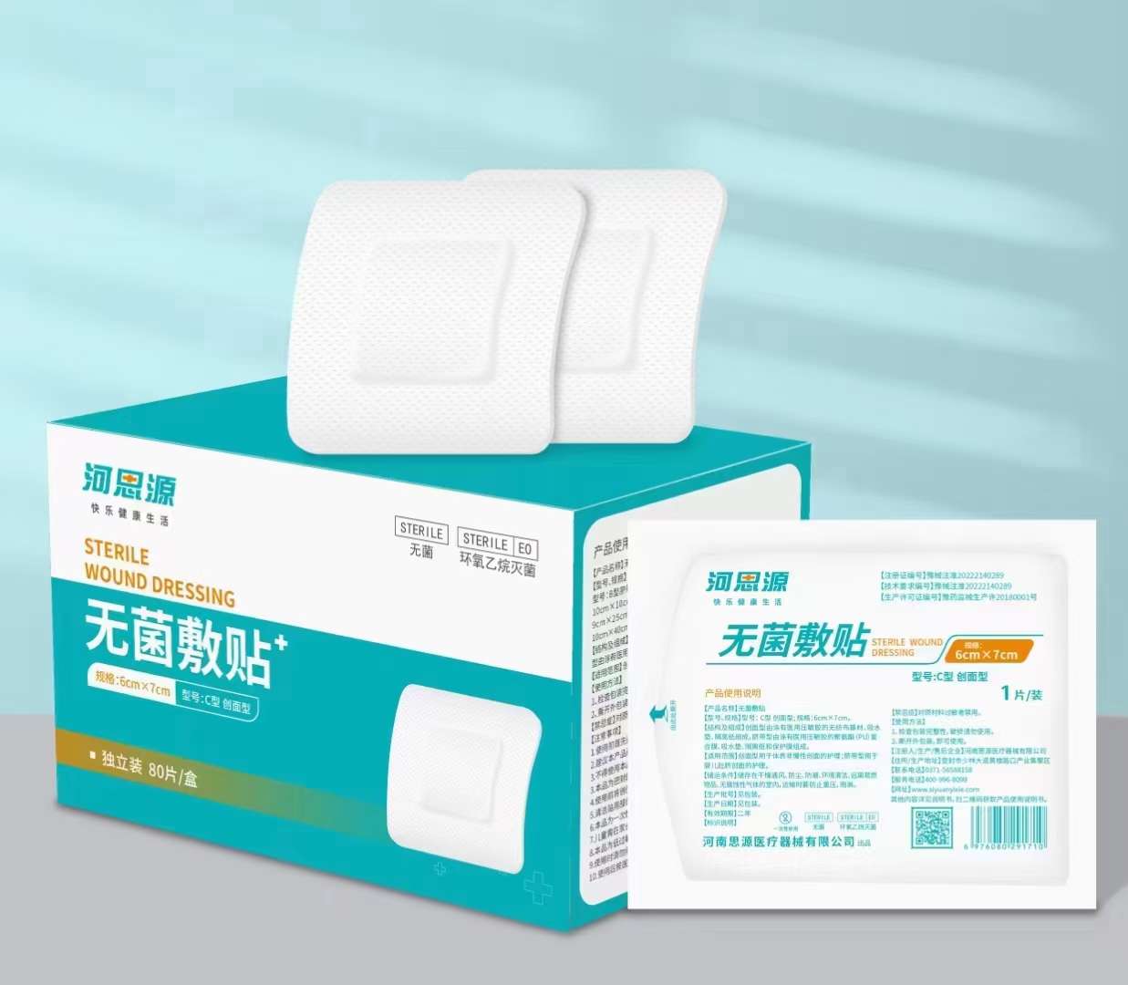 醫(yī)用敷貼和紗布哪種比較好用？