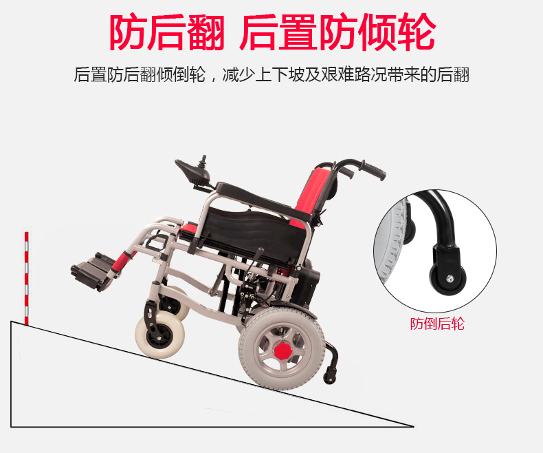電動輪椅前輪驅(qū)動和后輪驅(qū)動都有什么特點？
